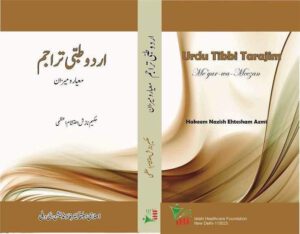 Urdu Tibbi Taraajim